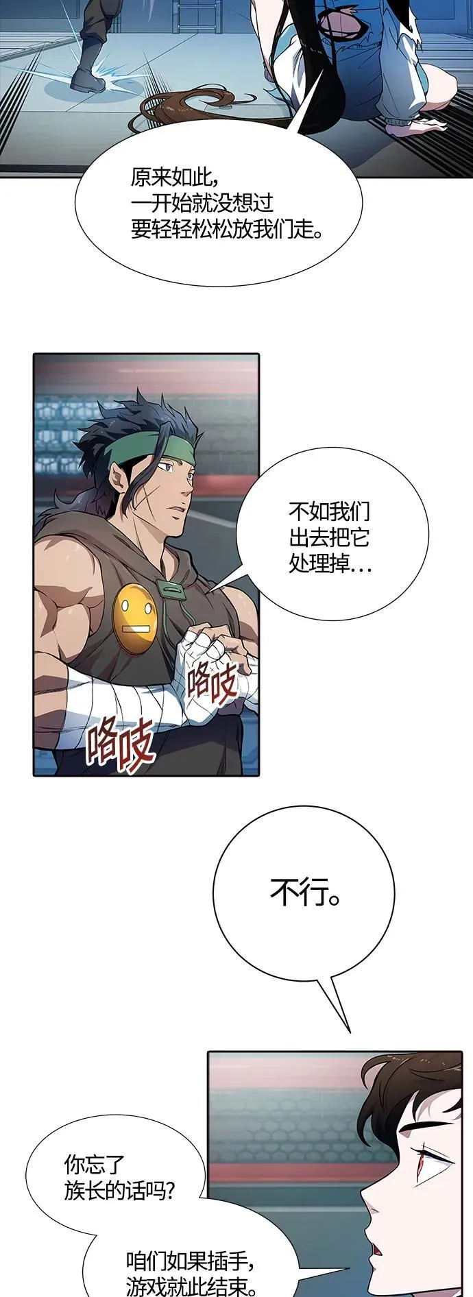 [第3季] 第159话 -逃脱 第42页
