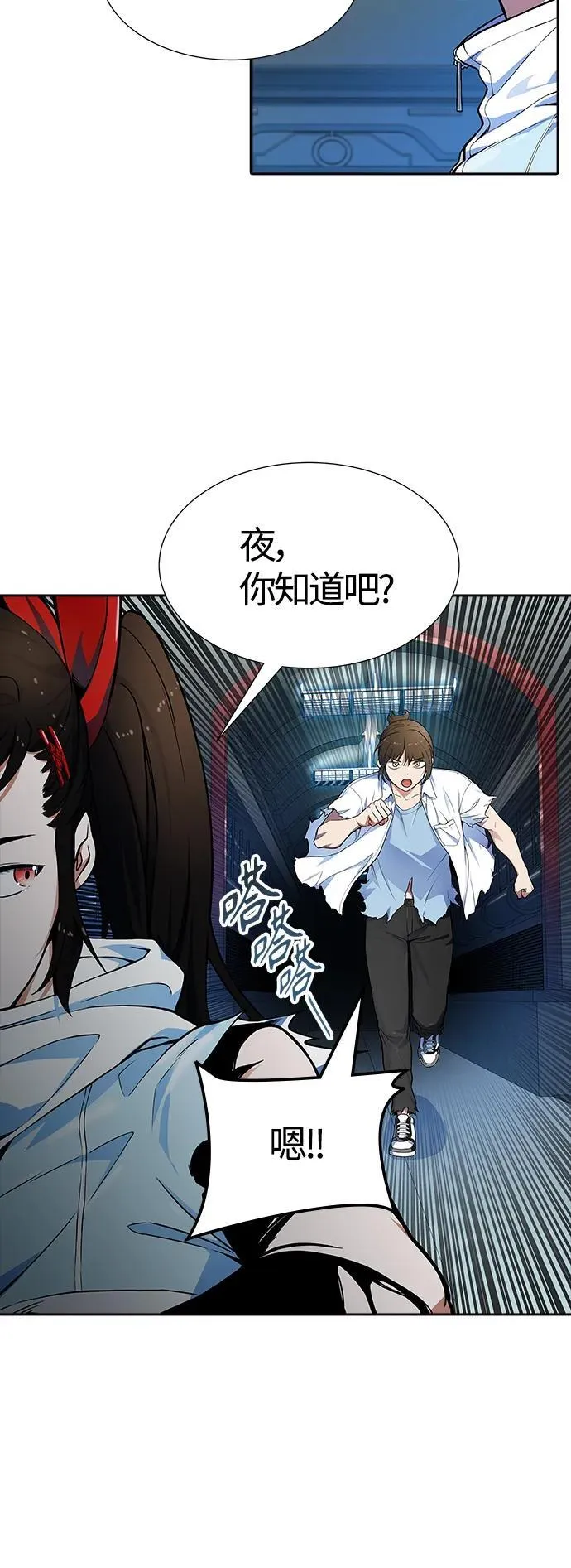 [第3季] 第159话 -逃脱 第43页