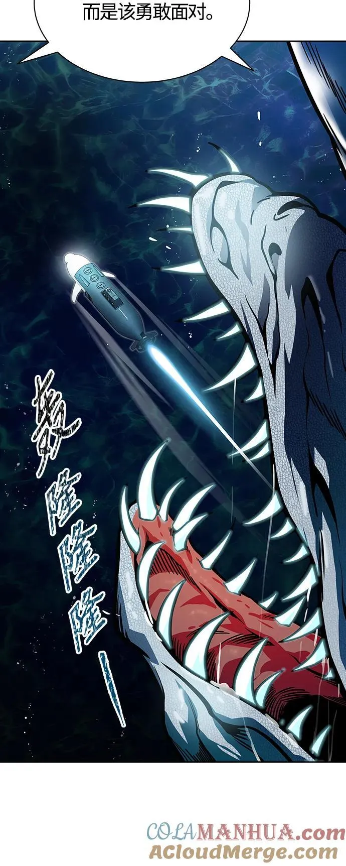 [第3季] 第159话 -逃脱 第45页