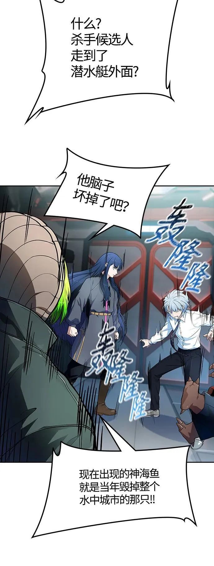 [第3季] 第159话 -逃脱 第51页