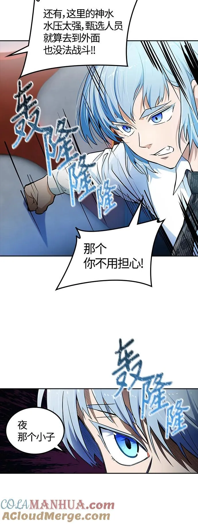 [第3季] 第159话 -逃脱 第53页