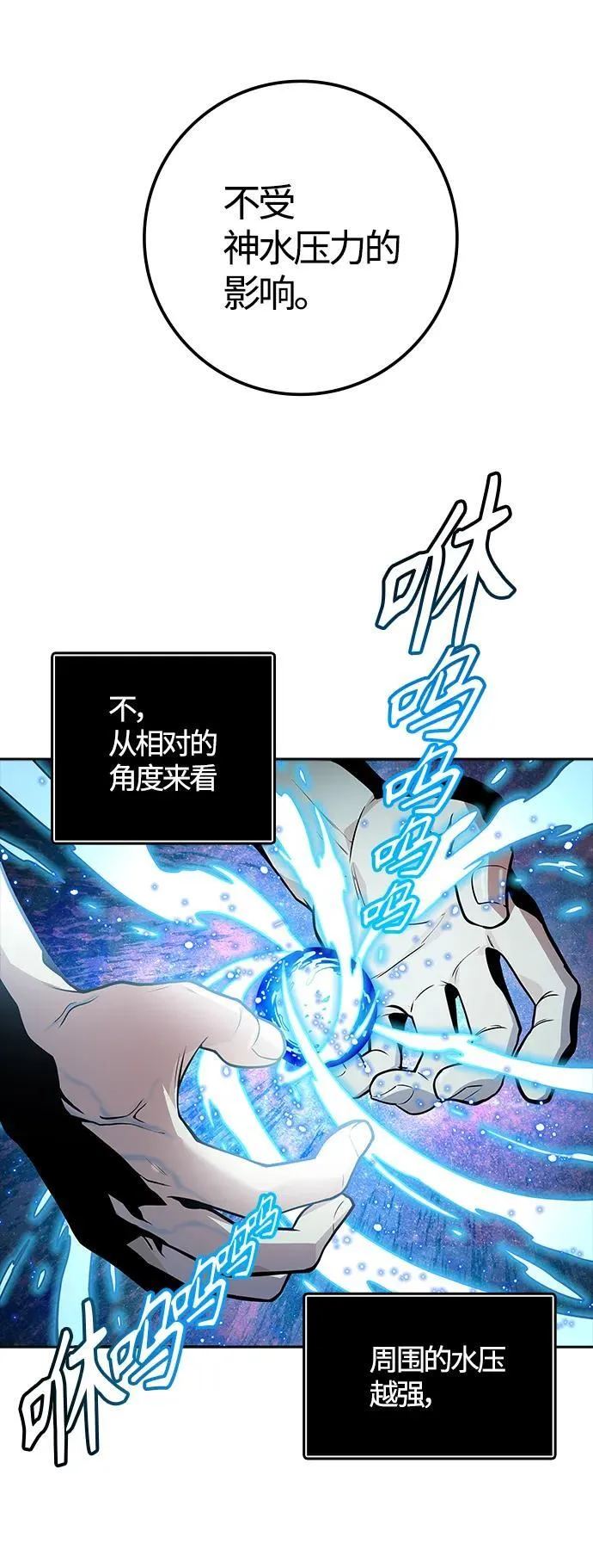 [第3季] 第159话 -逃脱 第54页