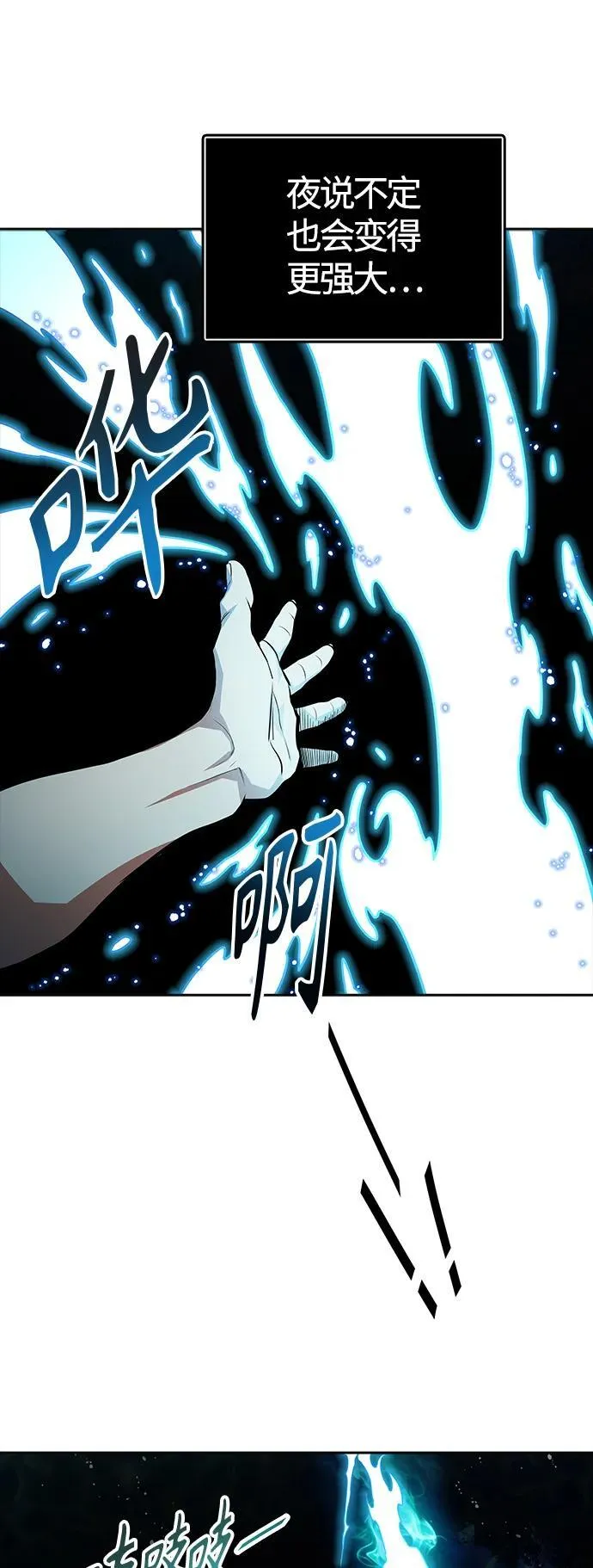 [第3季] 第159话 -逃脱 第55页
