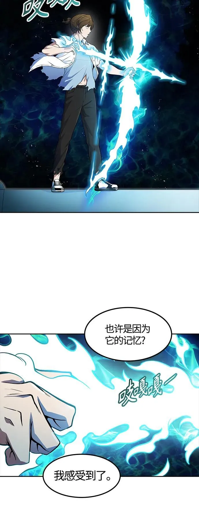 [第3季] 第159话 -逃脱 第56页