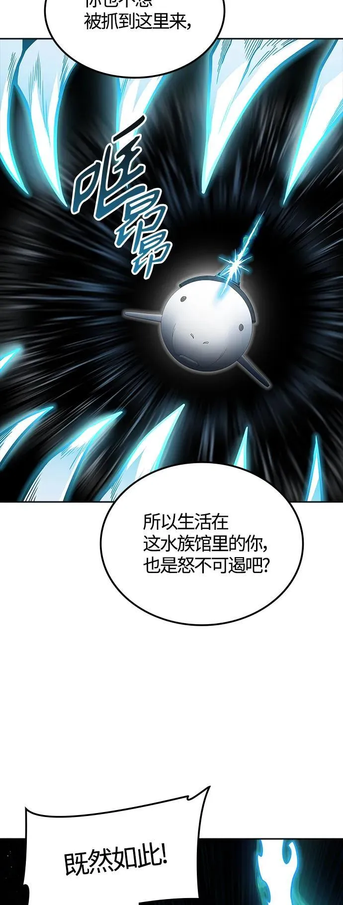 [第3季] 第159话 -逃脱 第58页