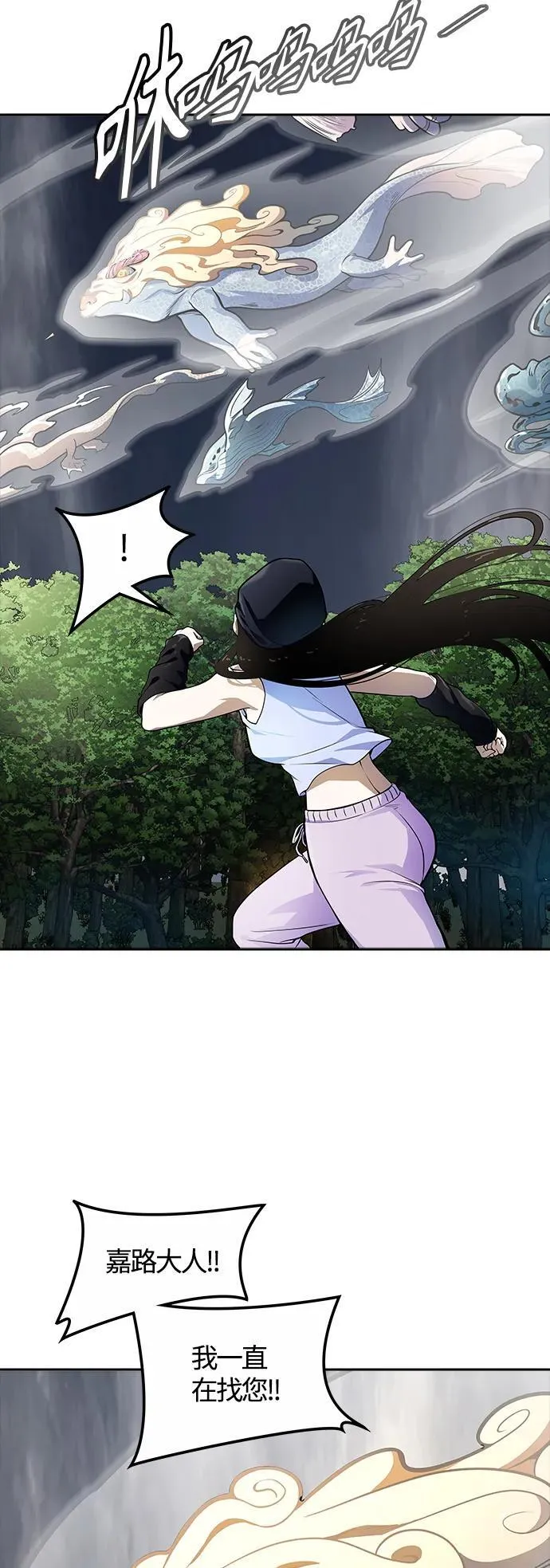 [第3季] 第159话 -逃脱 第72页