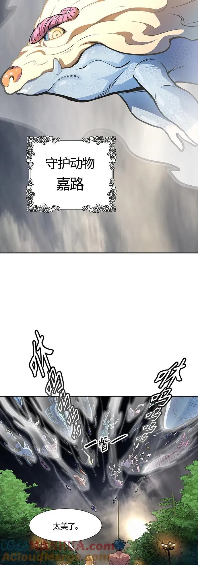 [第3季] 第159话 -逃脱 第73页