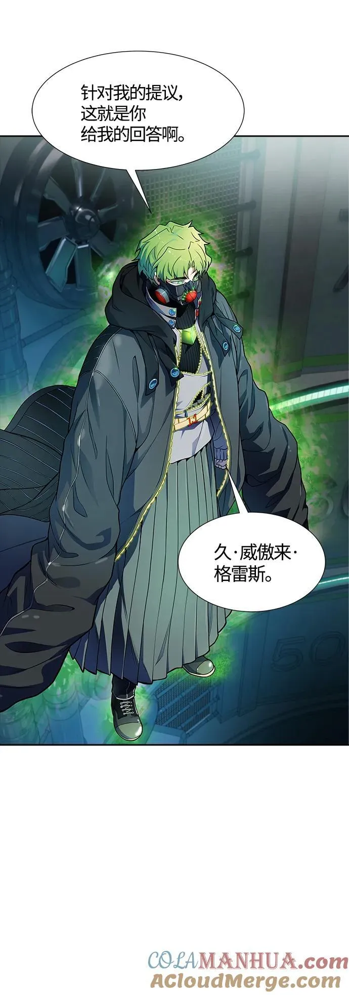[第3季] 第159话 -逃脱 第77页
