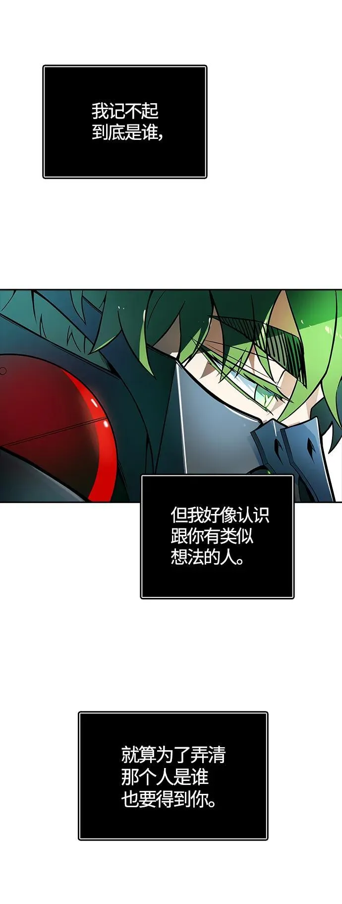 [第3季] 第159话 -逃脱 第78页