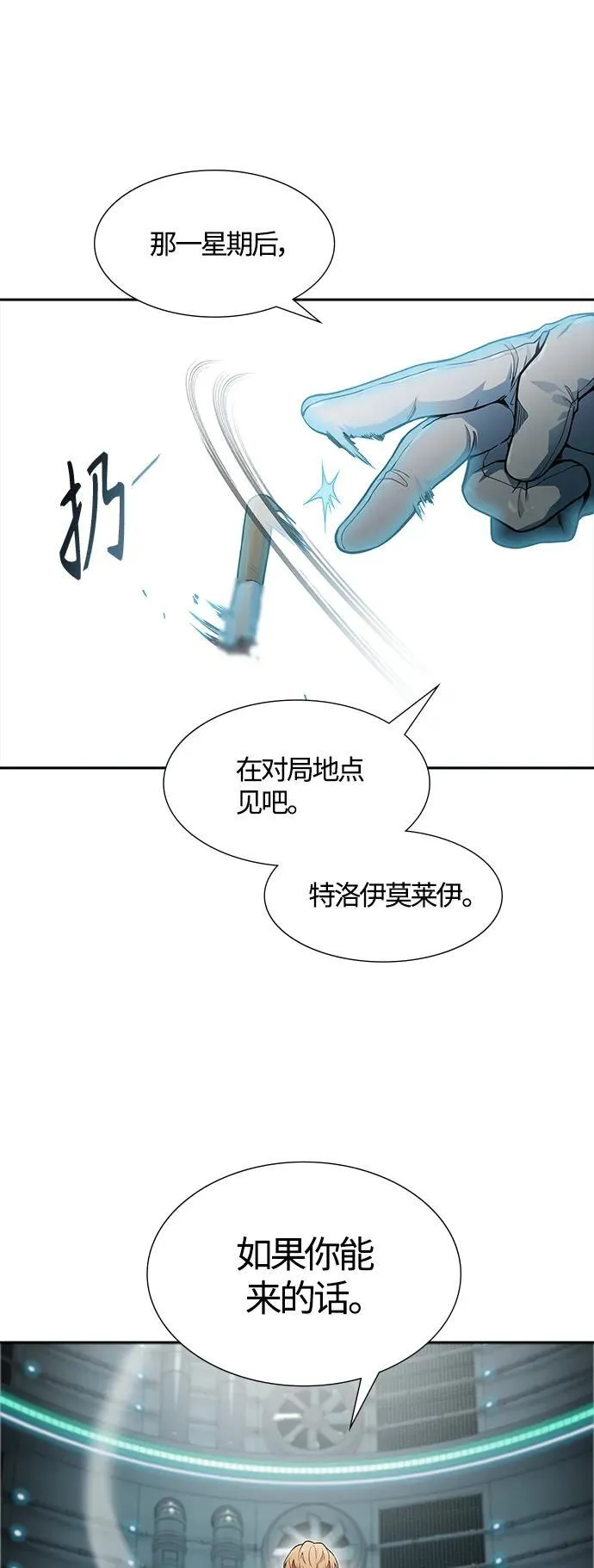 [第3季] 第159话 -逃脱 第79页