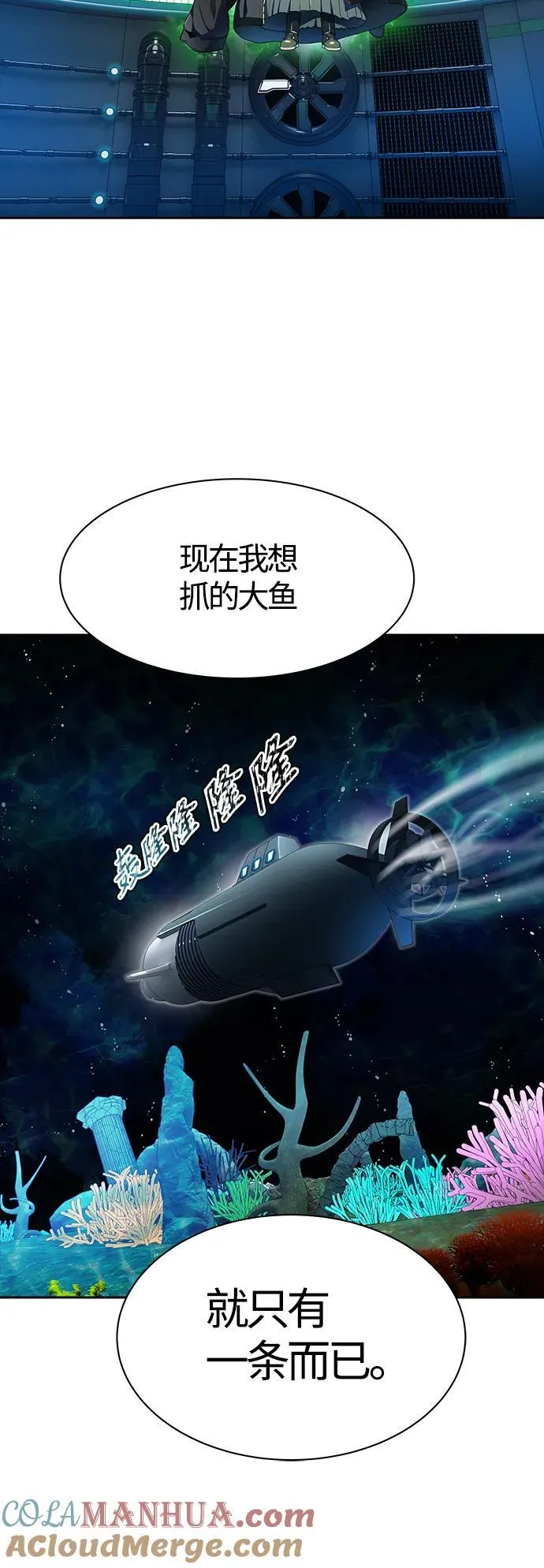 [第3季] 第159话 -逃脱 第85页