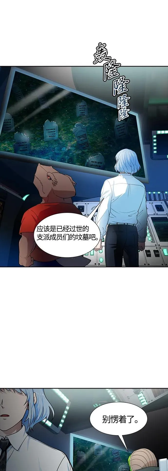 [第3季] 第159话 -逃脱 第88页