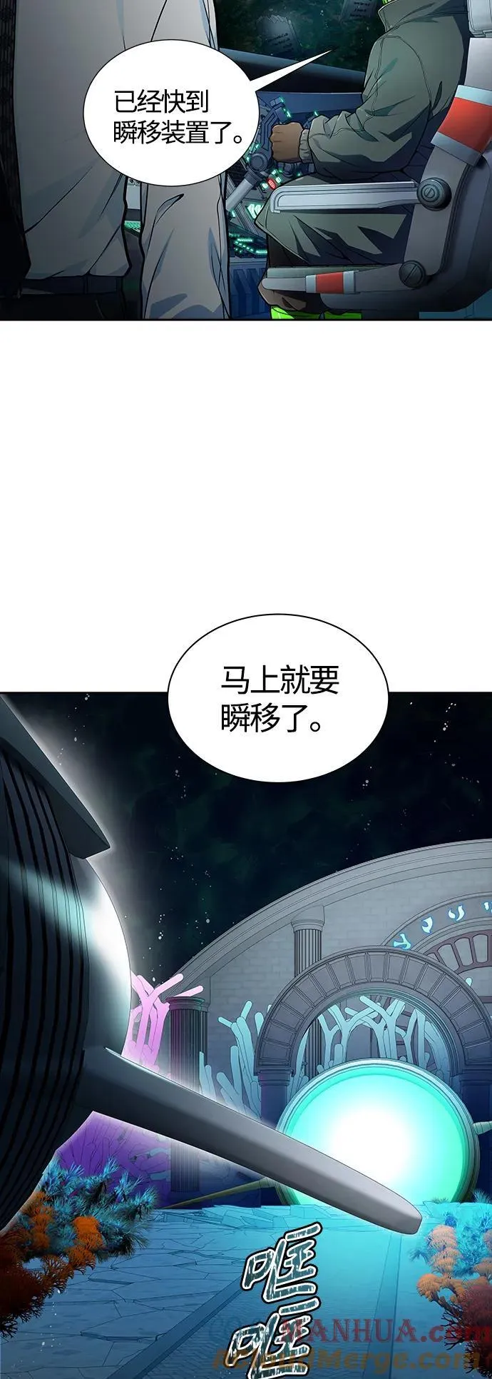 [第3季] 第159话 -逃脱 第89页