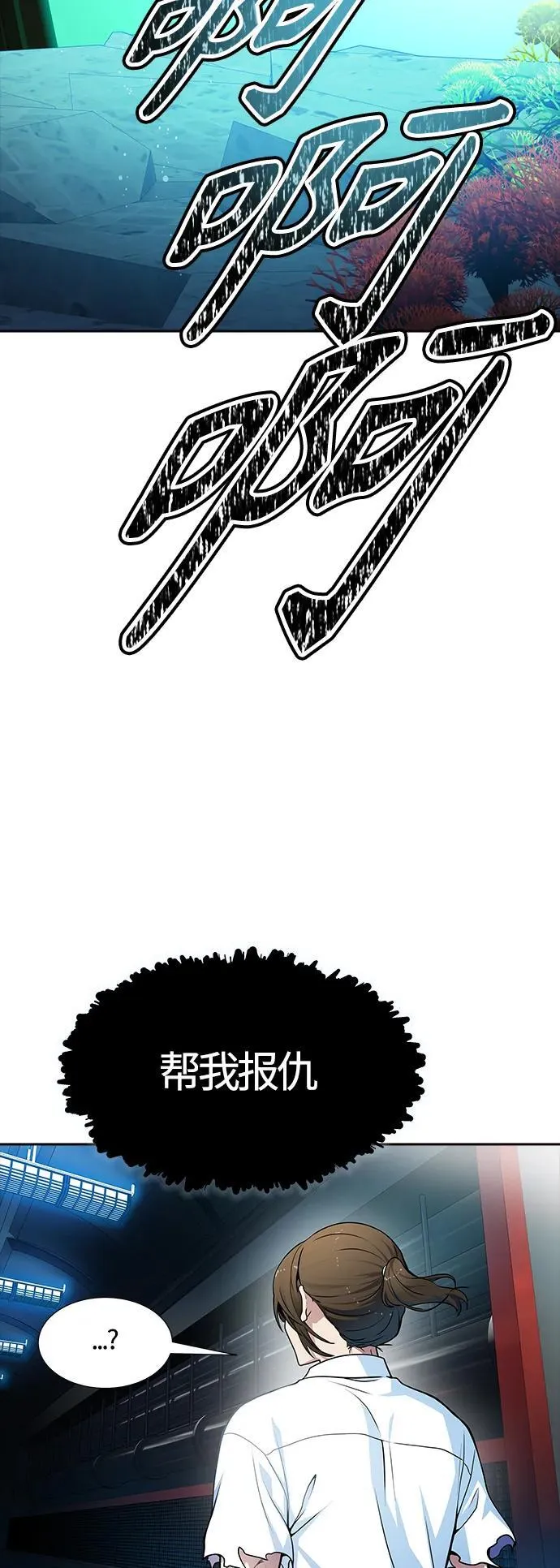 [第3季] 第159话 -逃脱 第91页