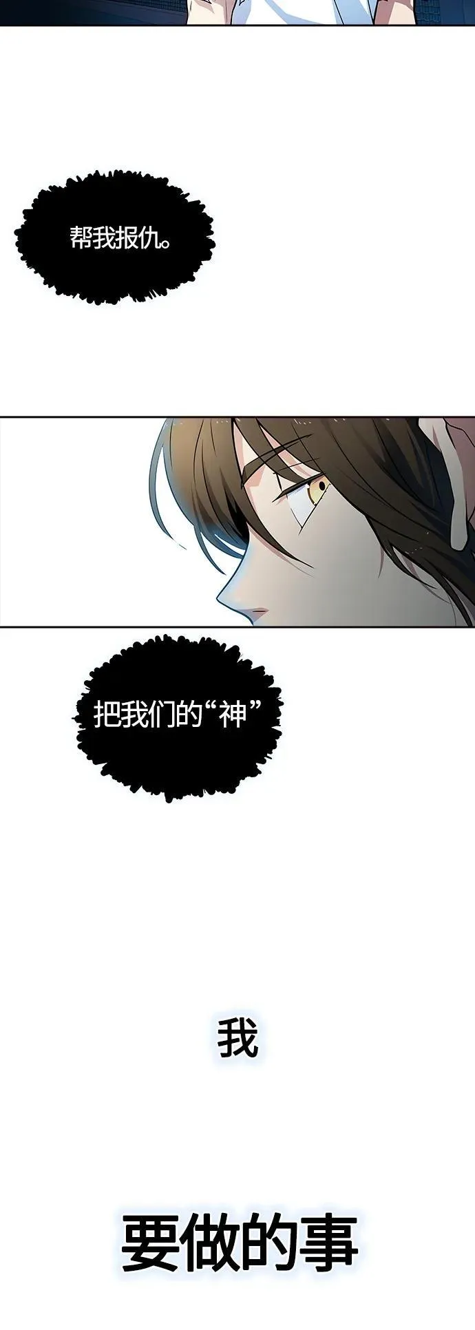 [第3季] 第159话 -逃脱 第92页