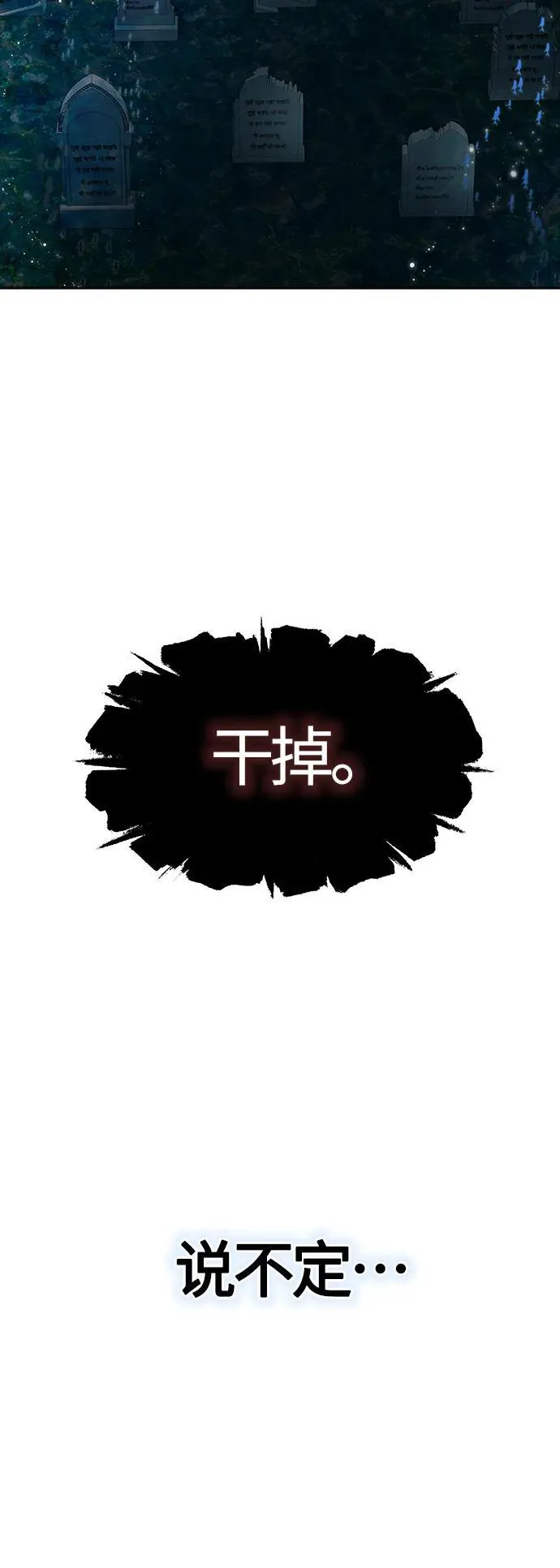 [第3季] 第159话 -逃脱 第94页