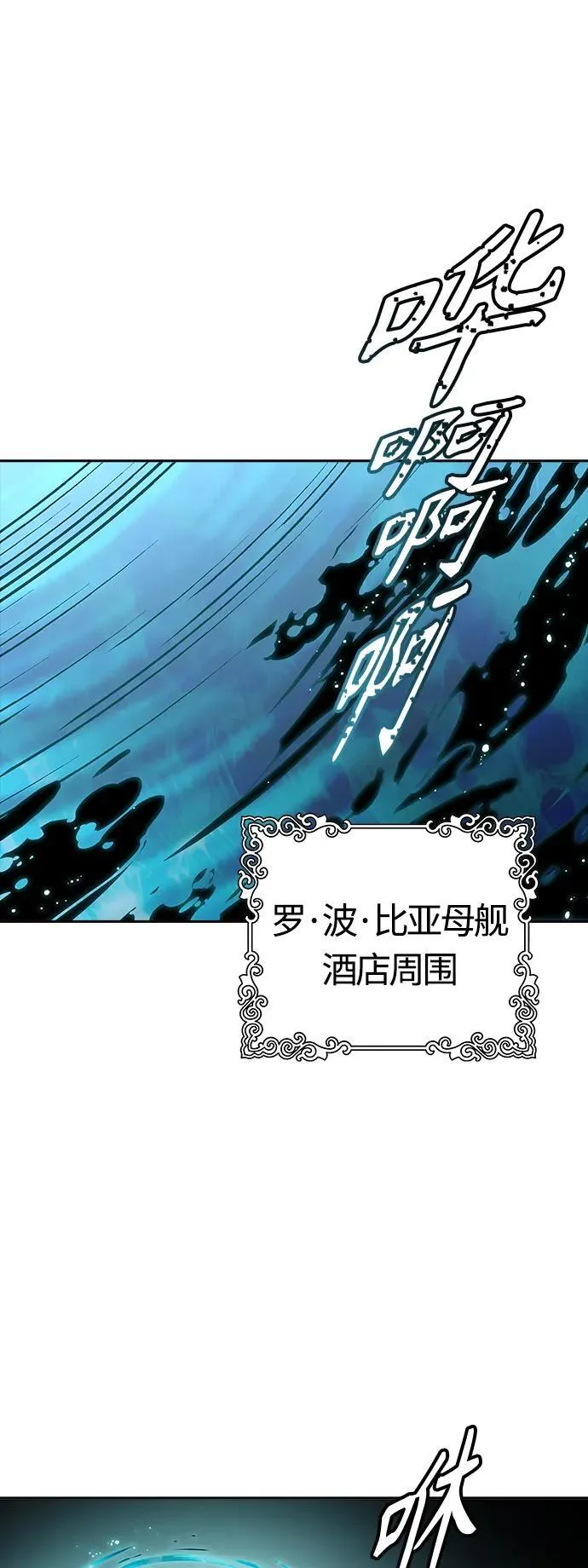 [第3季] 第159话 -逃脱 第95页