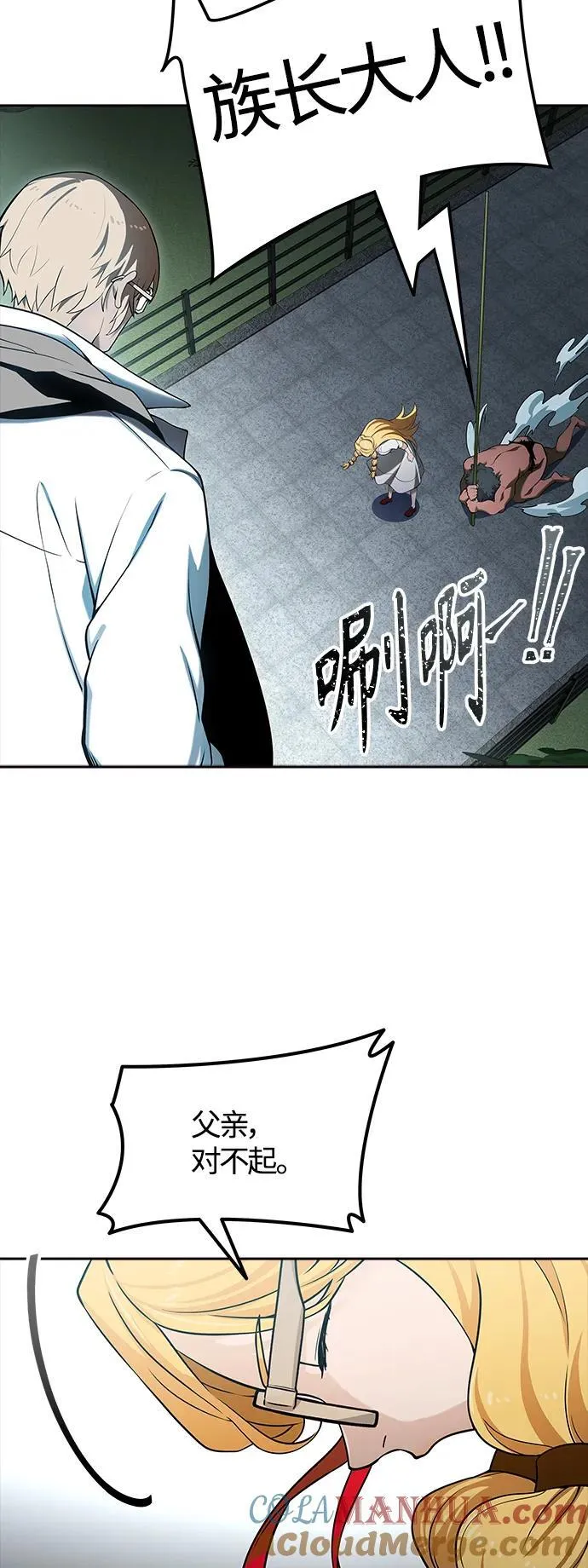 [第3季] 第159话 -逃脱 第97页