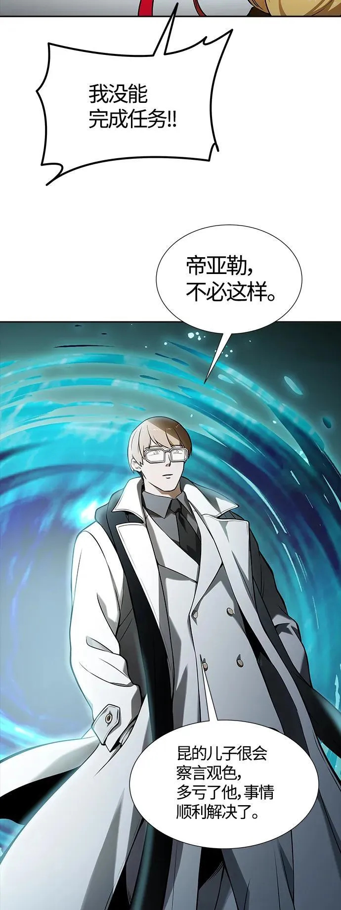 [第3季] 第159话 -逃脱 第98页