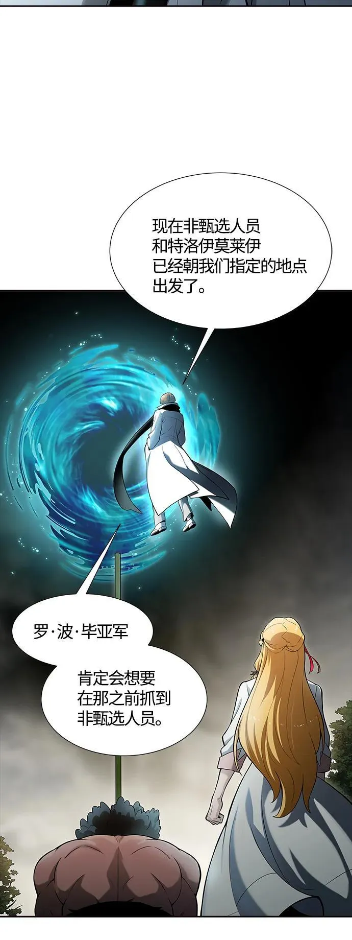 [第3季] 第159话 -逃脱 第99页