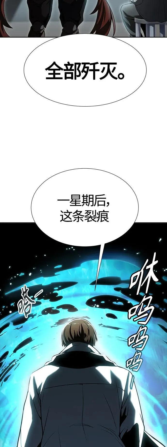[第3季] 第159话 -逃脱 第102页