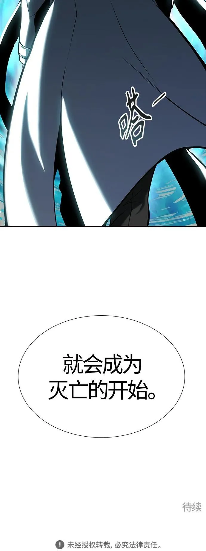 [第3季] 第159话 -逃脱 第103页