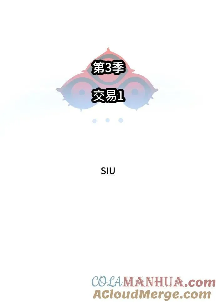 [第3季] 第157话 -交易 第7页
