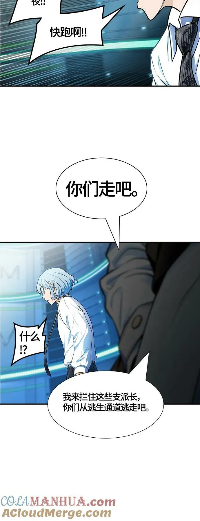 [第3季] 第157话 -交易 第10页