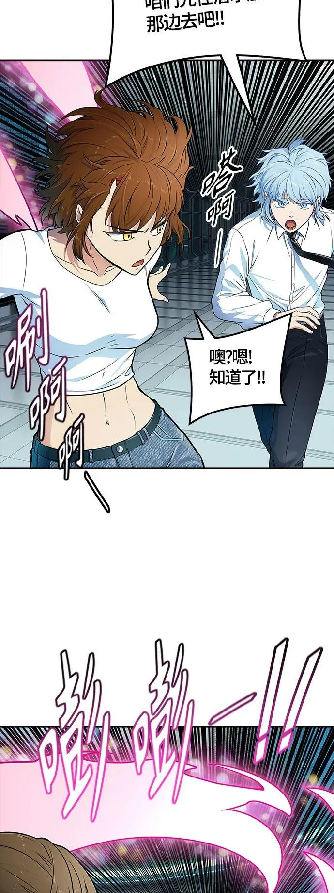 [第3季] 第157话 -交易 第14页