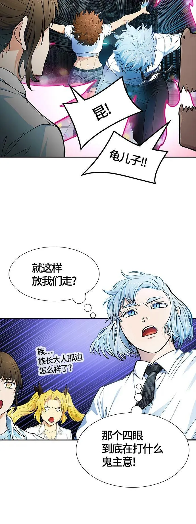 [第3季] 第157话 -交易 第15页