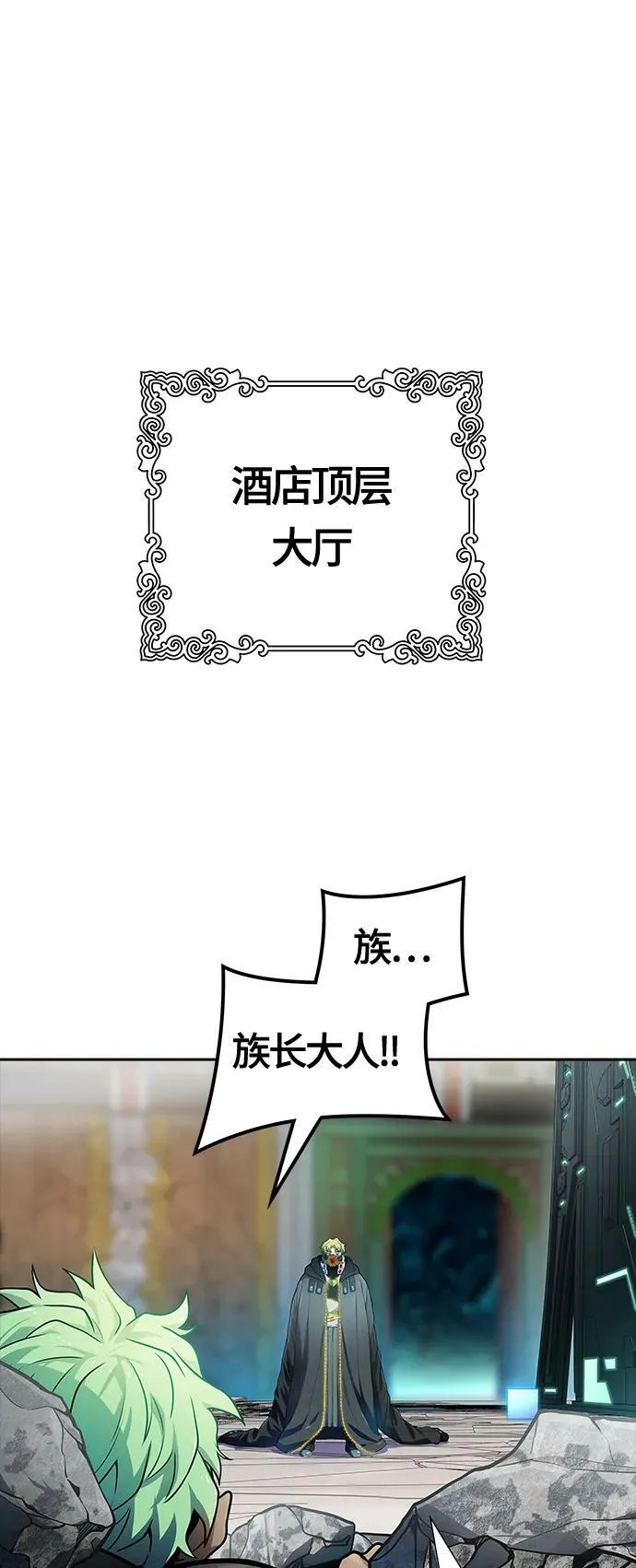 [第3季] 第157话 -交易 第20页