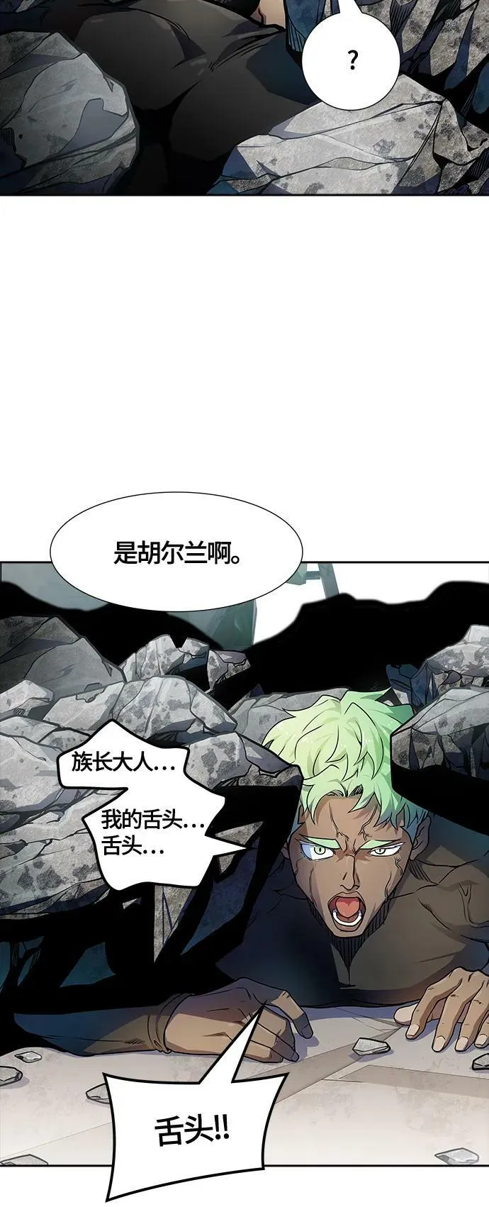 [第3季] 第157话 -交易 第21页