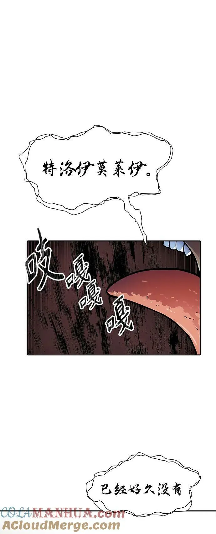 [第3季] 第157话 -交易 第22页