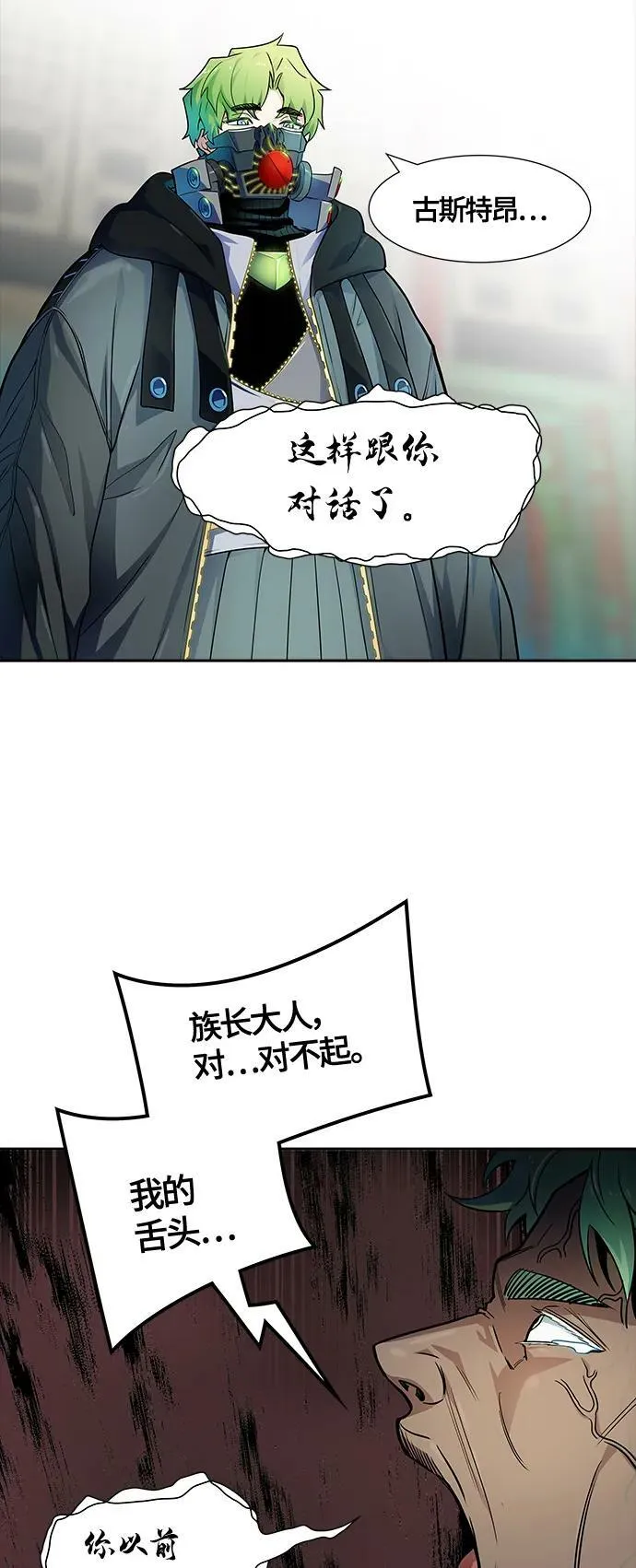 [第3季] 第157话 -交易 第23页
