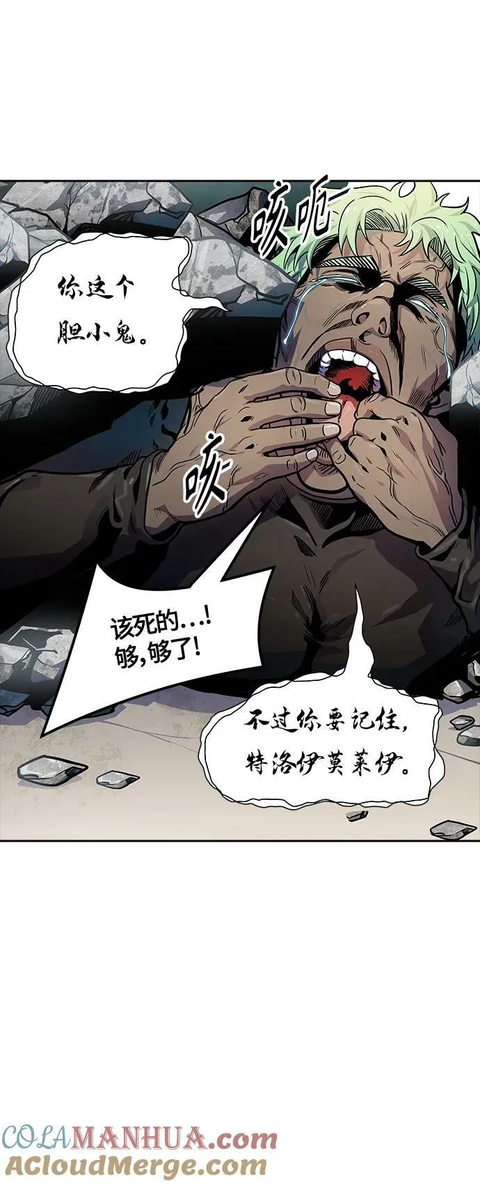 [第3季] 第157话 -交易 第25页
