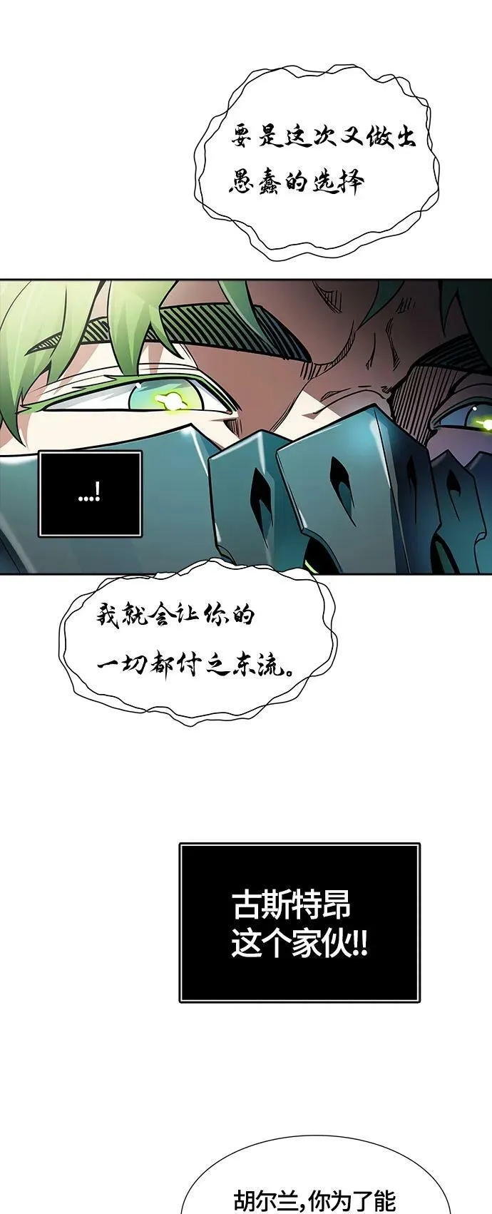 [第3季] 第157话 -交易 第27页