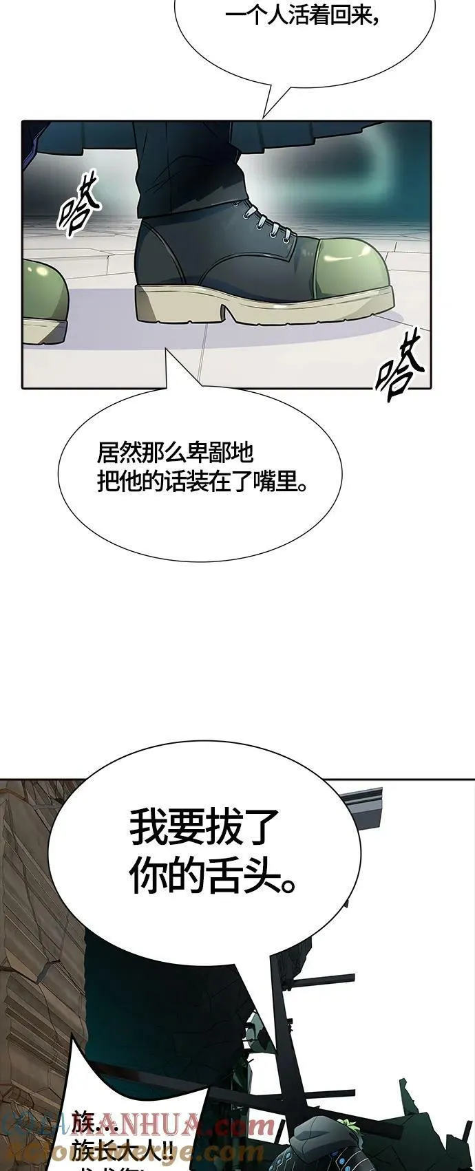 [第3季] 第157话 -交易 第28页