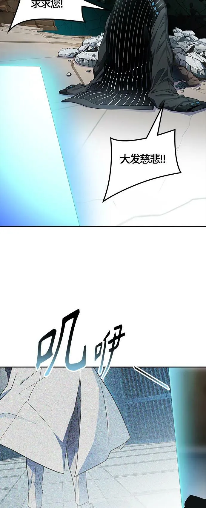 [第3季] 第157话 -交易 第29页