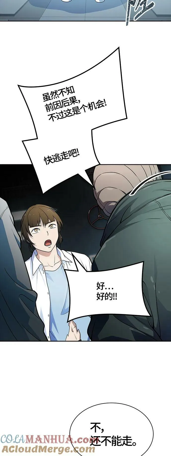 [第3季] 第157话 -交易 第34页