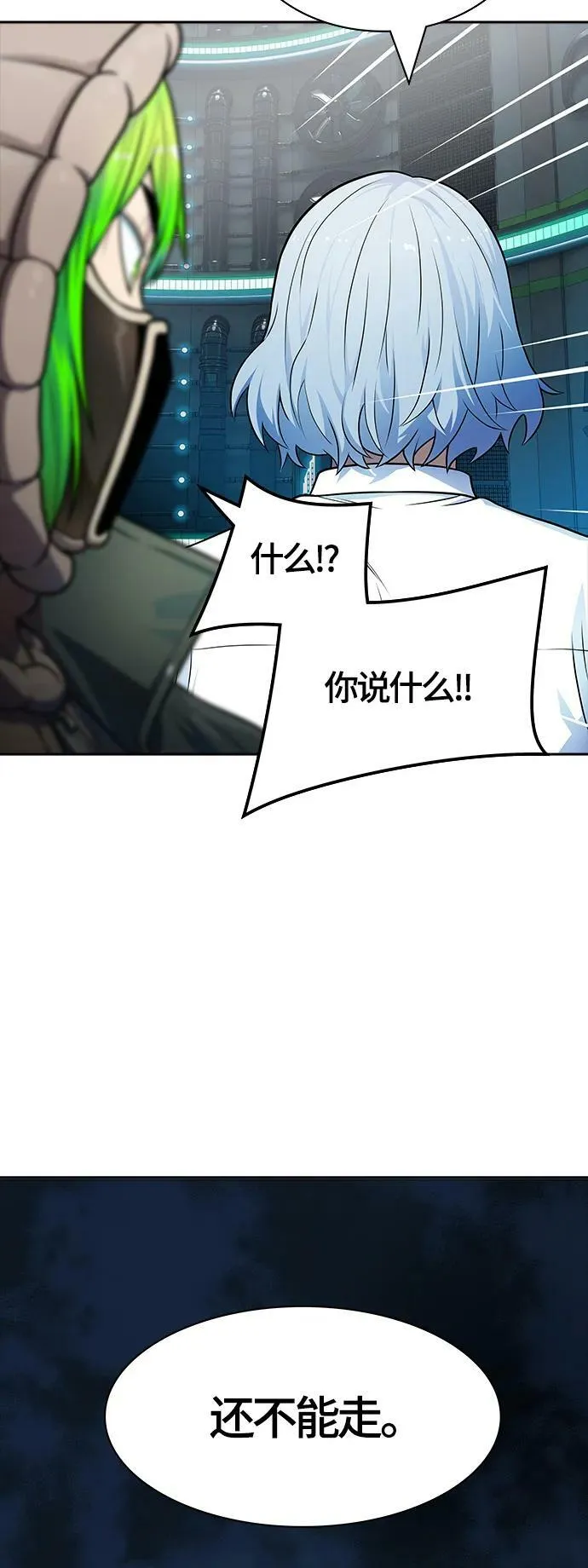 [第3季] 第157话 -交易 第35页