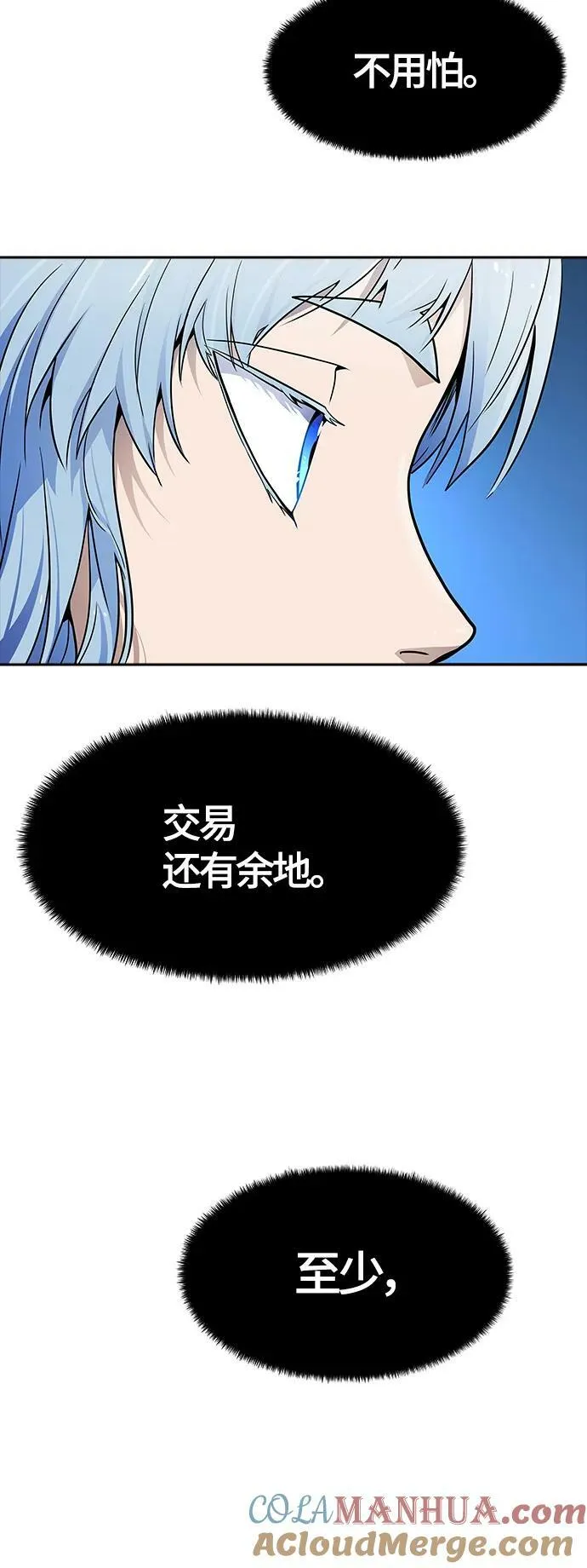 [第3季] 第157话 -交易 第37页