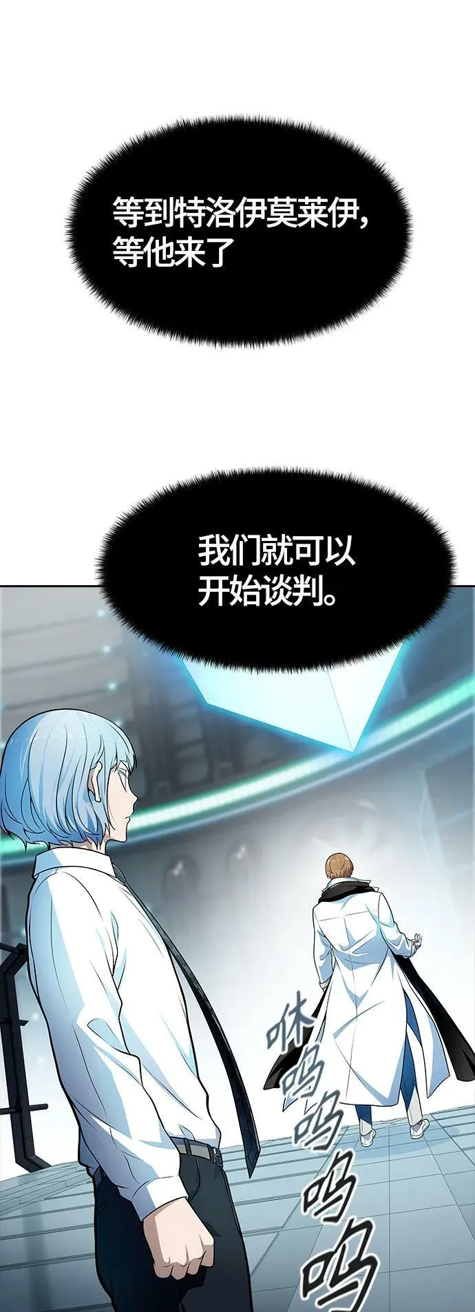 [第3季] 第157话 -交易 第38页