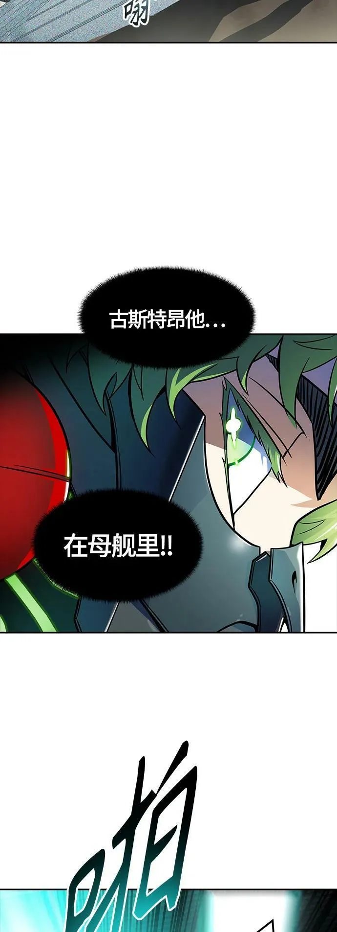 [第3季] 第157话 -交易 第41页