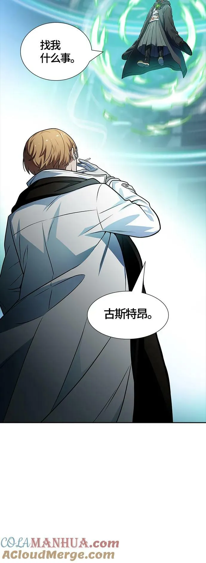 [第3季] 第157话 -交易 第46页