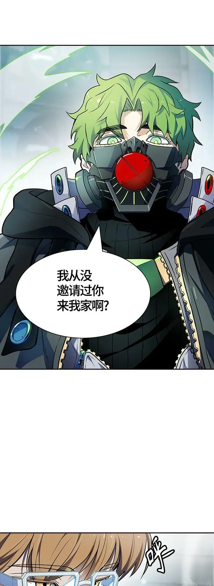 [第3季] 第157话 -交易 第47页