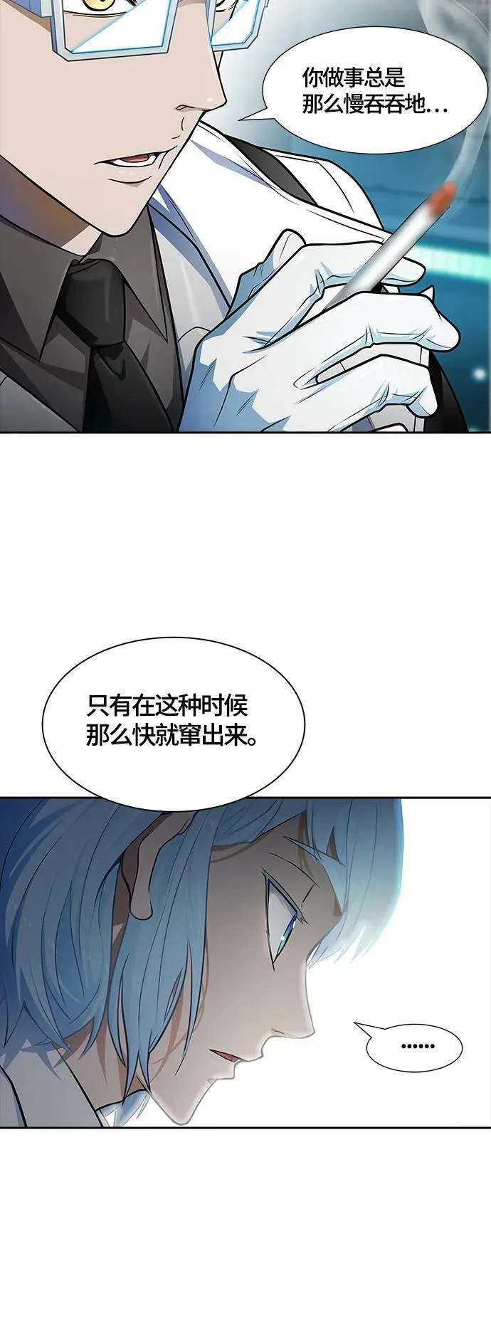 [第3季] 第157话 -交易 第48页