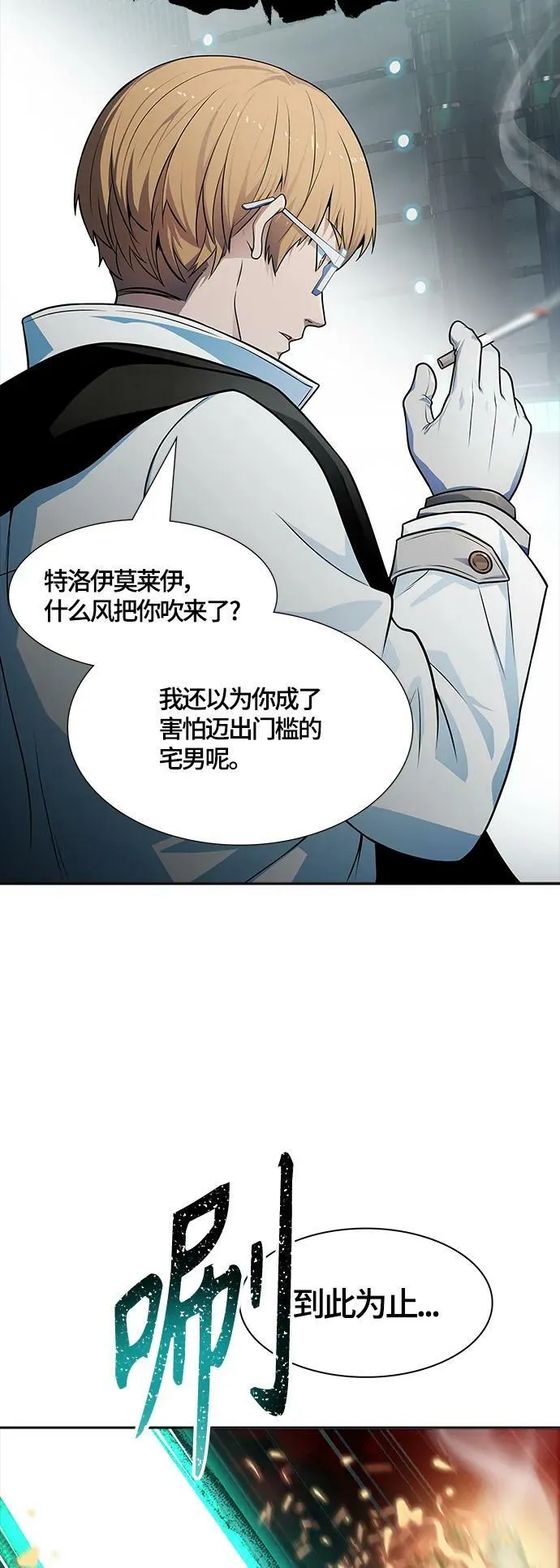 [第3季] 第157话 -交易 第50页