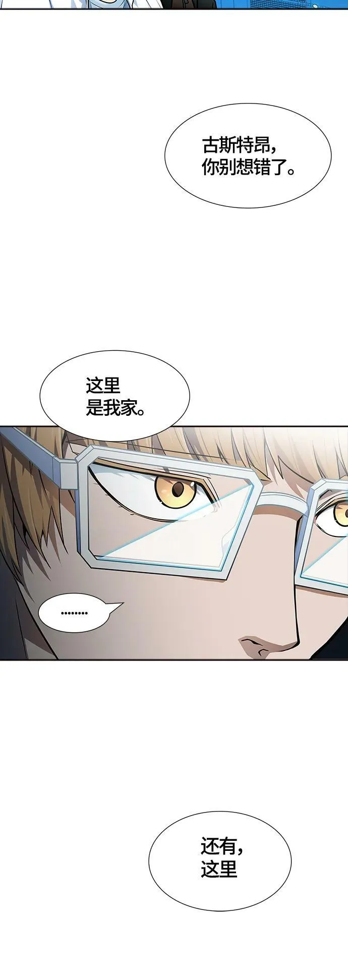 [第3季] 第157话 -交易 第53页