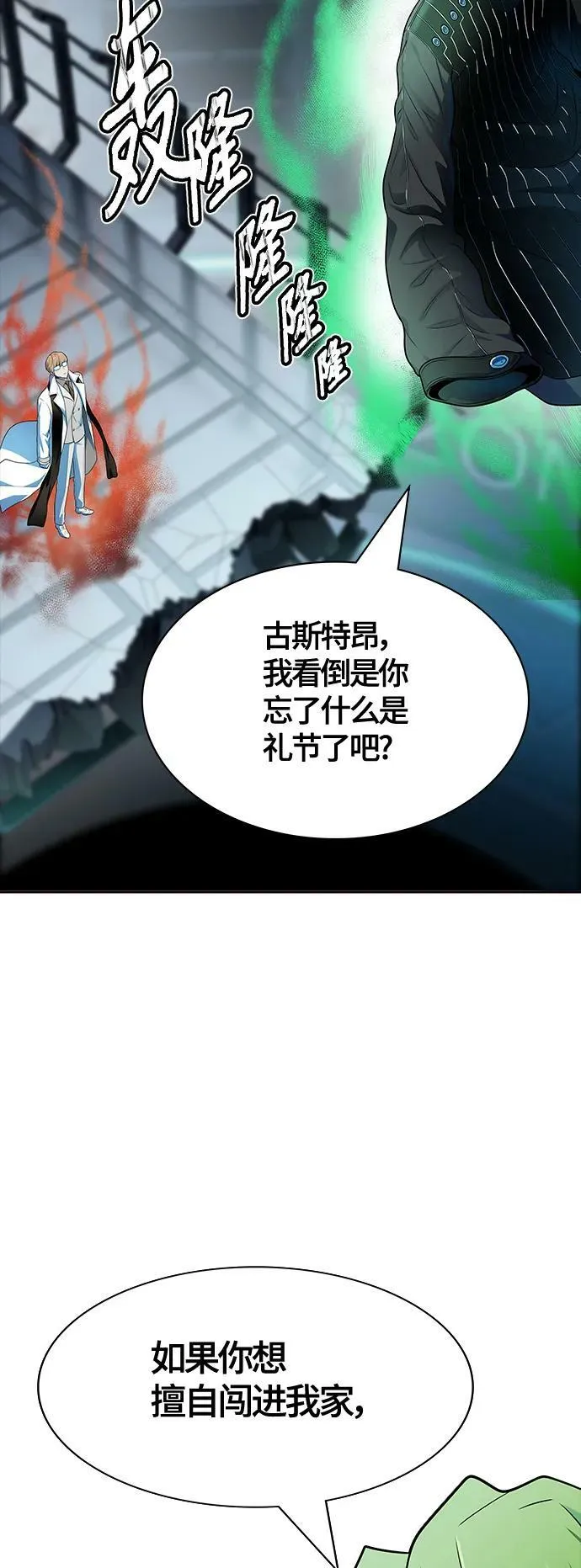 [第3季] 第157话 -交易 第56页