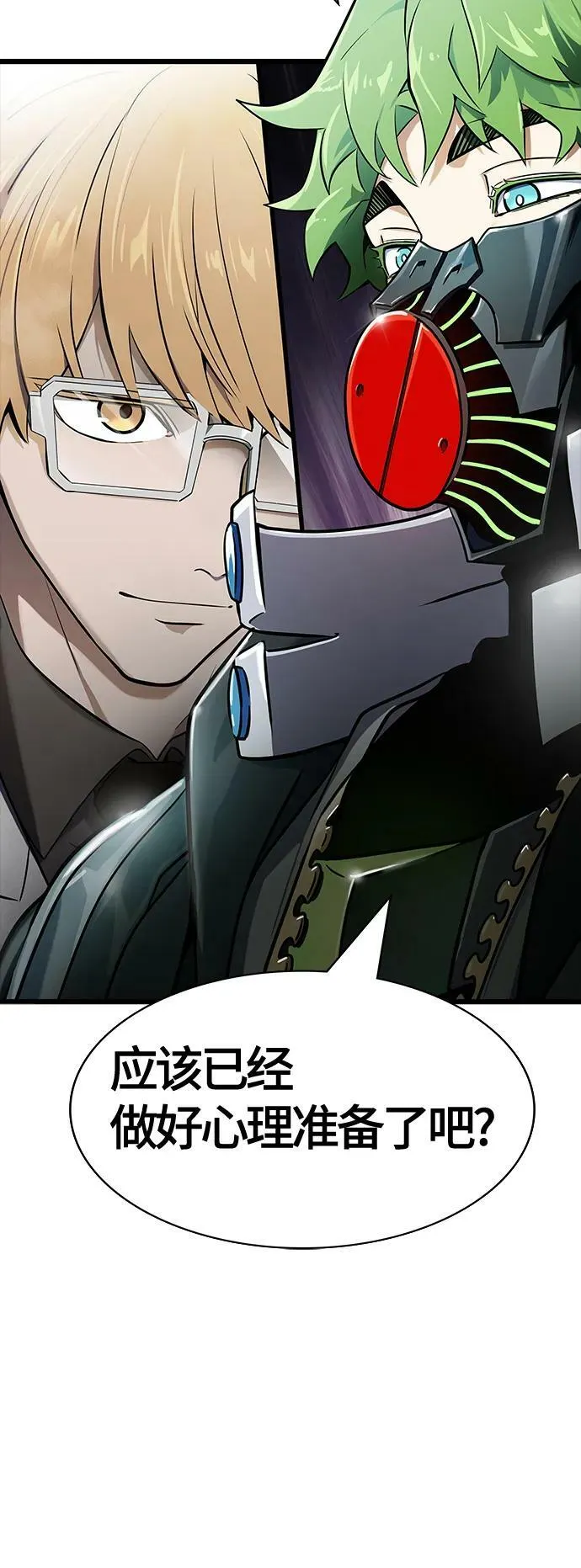 [第3季] 第157话 -交易 第57页